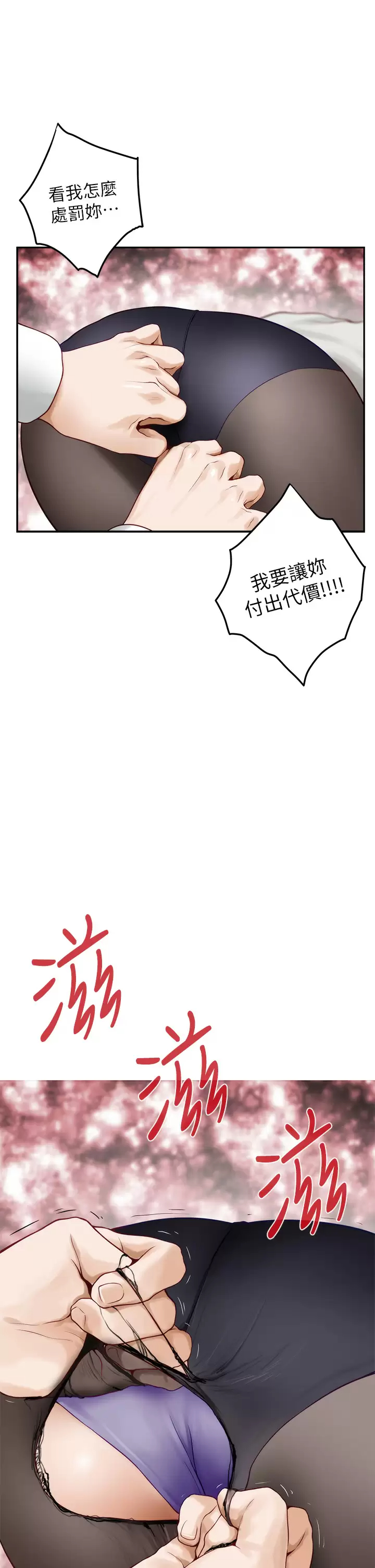 姊姊们的调教 第49话-智允小穴的滋味 第15页