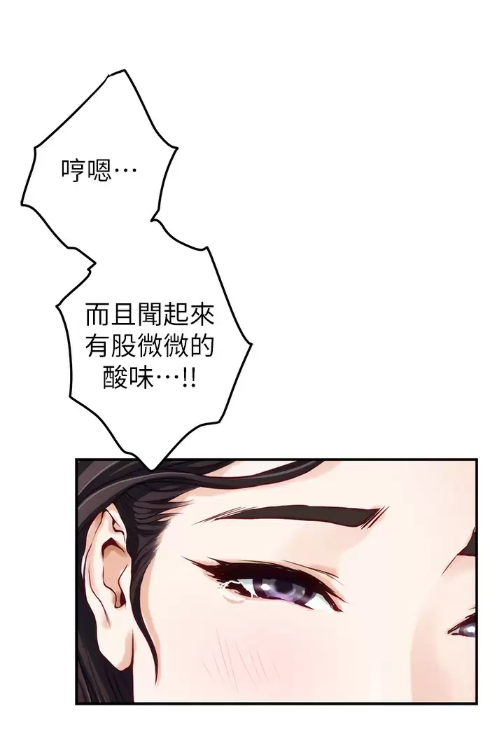 姊姊们的调教 第49话-智允小穴的滋味 第32页