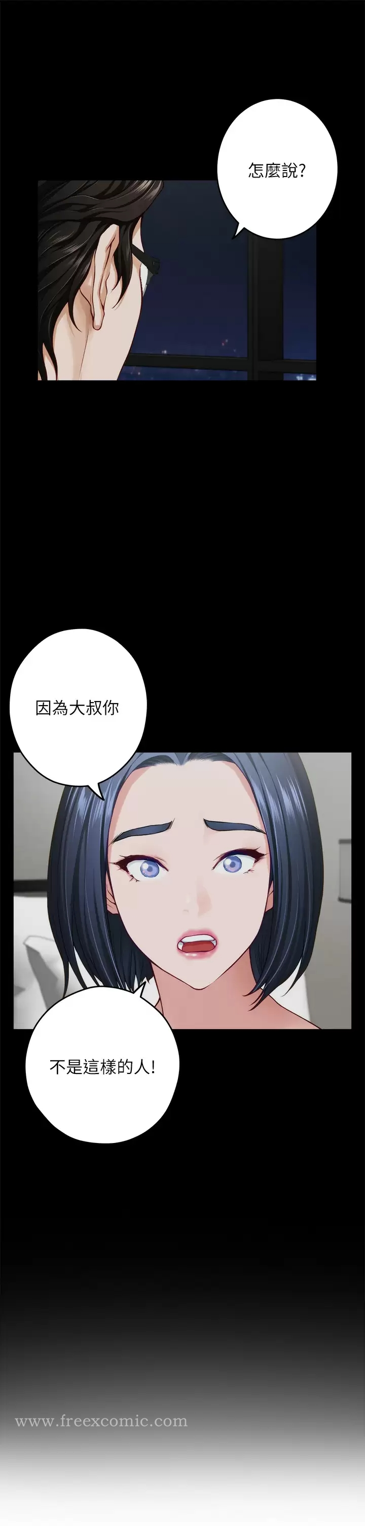 姊姊们的调教 第49话-智允小穴的滋味 第9页