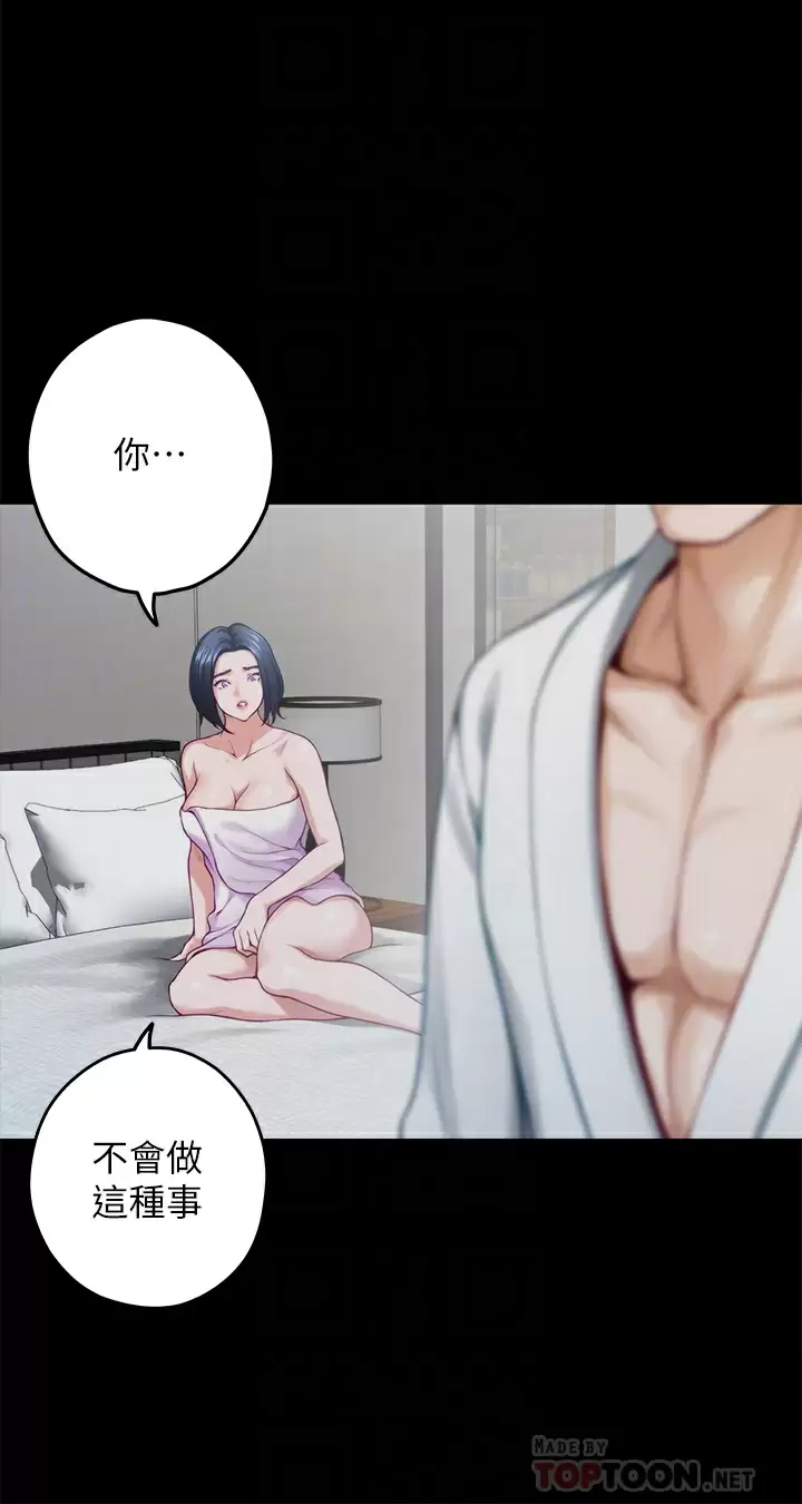 姊姊们的调教 第49话-智允小穴的滋味 第8页