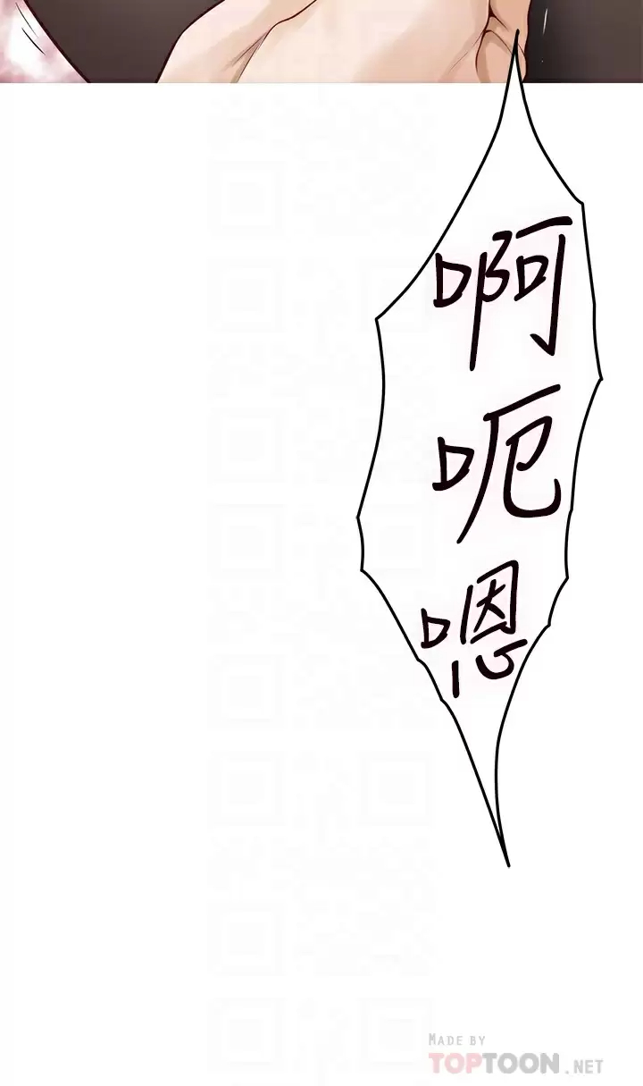 姊姊们的调教 第49话-智允小穴的滋味 第16页