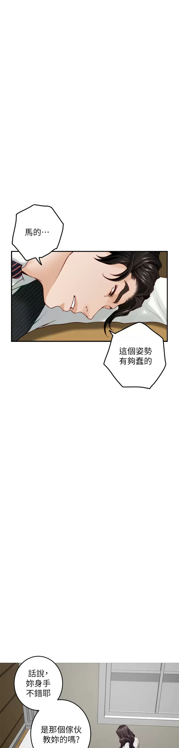 姊姊们的调教 第49话-智允小穴的滋味 第55页
