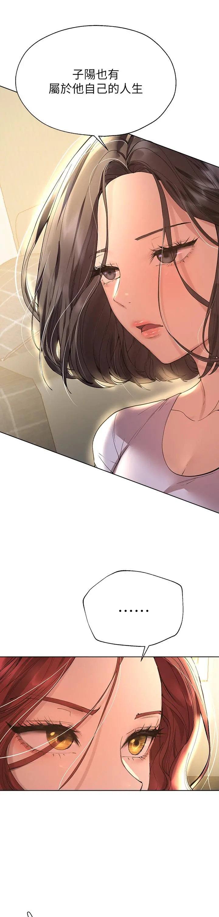 姊姊们的调教 第50话-骤然展开的性爱赌局 第9页