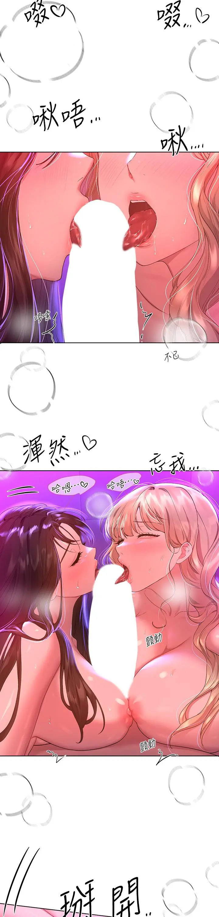 姊姊们的调教 第50话-骤然展开的性爱赌局 第21页