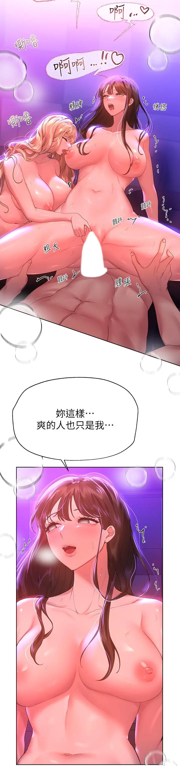 姊姊们的调教 第50话-骤然展开的性爱赌局 第30页