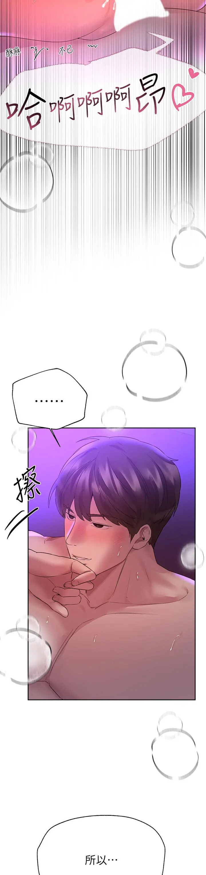 姊姊们的调教 第50话-骤然展开的性爱赌局 第41页