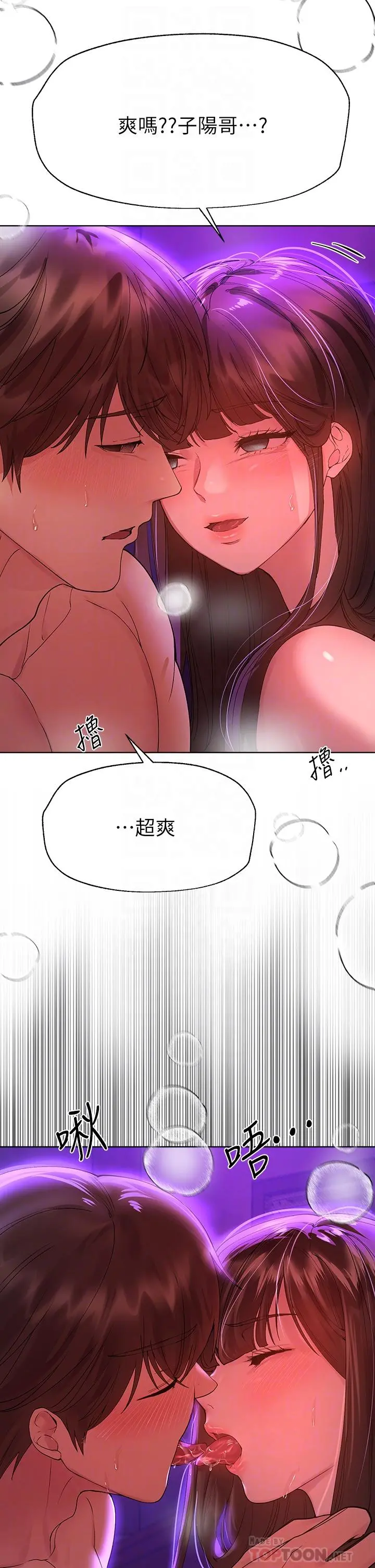 姊姊们的调教 第50话-骤然展开的性爱赌局 第14页