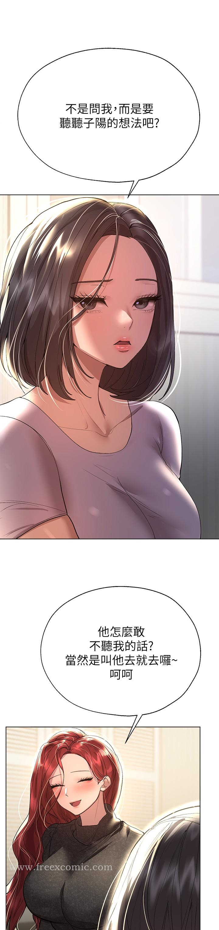 姊姊们的调教 第50话-骤然展开的性爱赌局 第7页