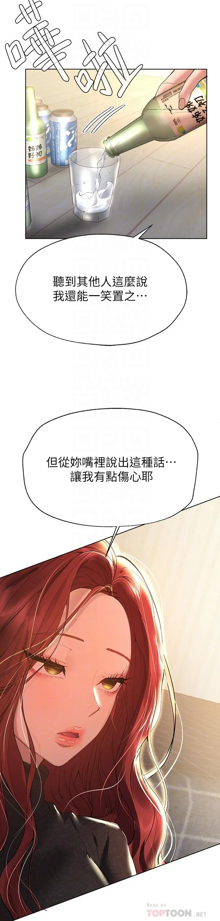 姊姊们的调教 第50话-骤然展开的性爱赌局 第10页