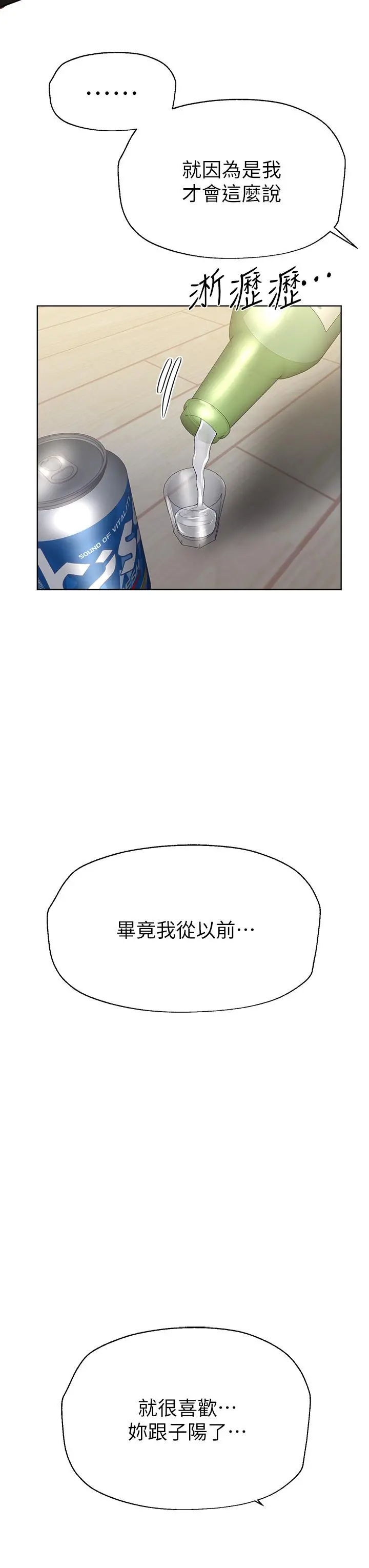 姊姊们的调教 第50话-骤然展开的性爱赌局 第11页
