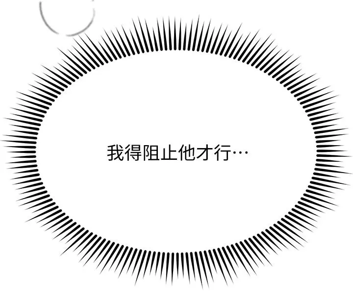 姊姊们的调教 第10话-让姐姐高潮连连 第13页