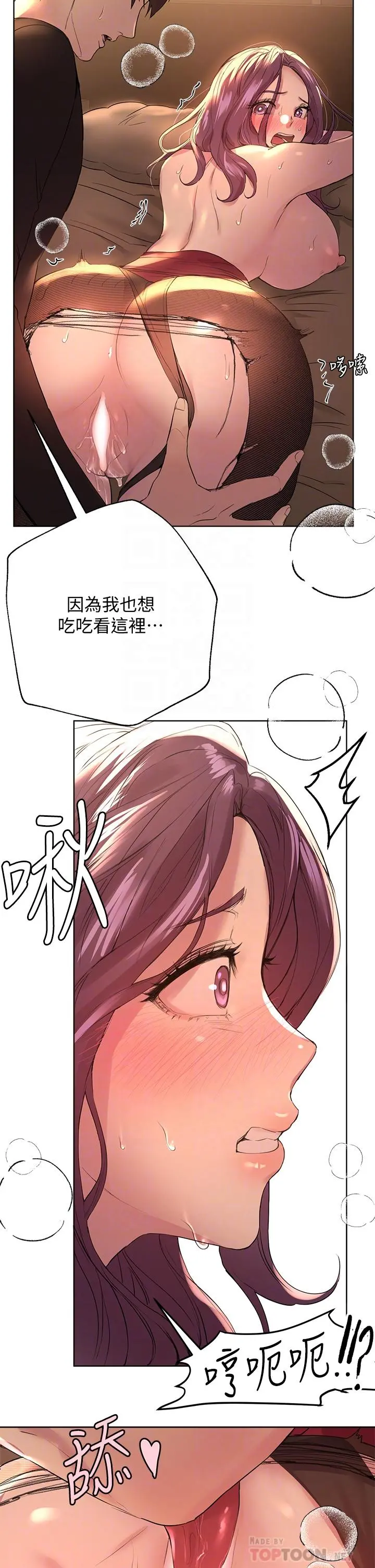 姊姊们的调教 第10话-让姐姐高潮连连 第8页