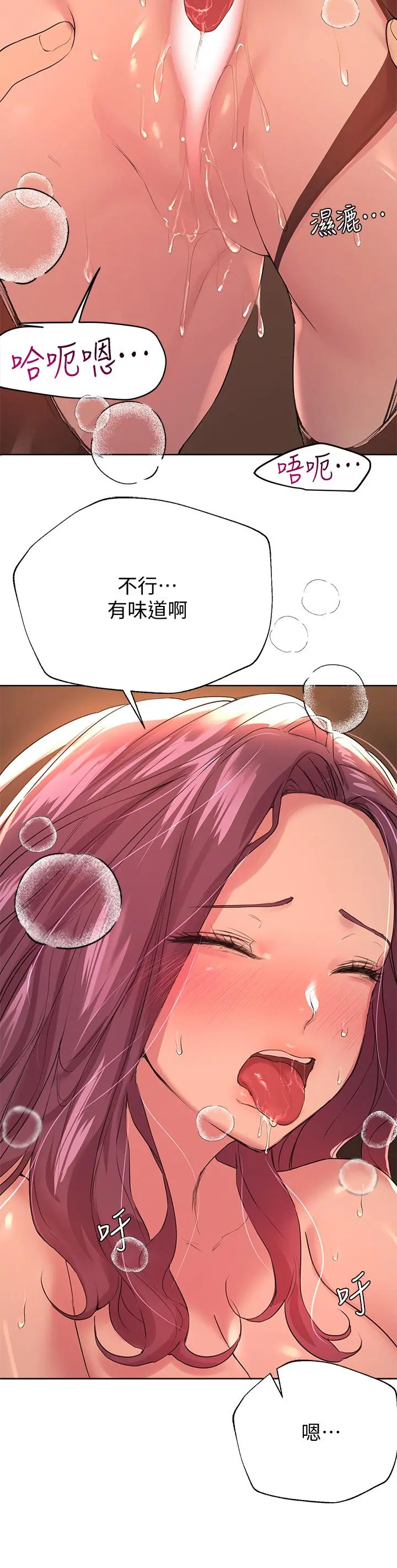 姊姊们的调教 第10话-让姐姐高潮连连 第9页