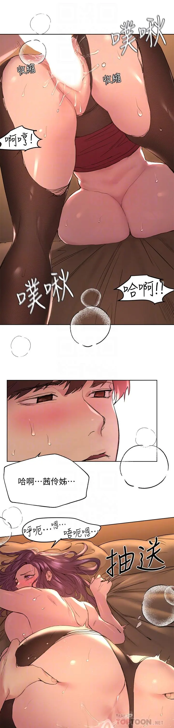 姊姊们的调教 第10话-让姐姐高潮连连 第18页