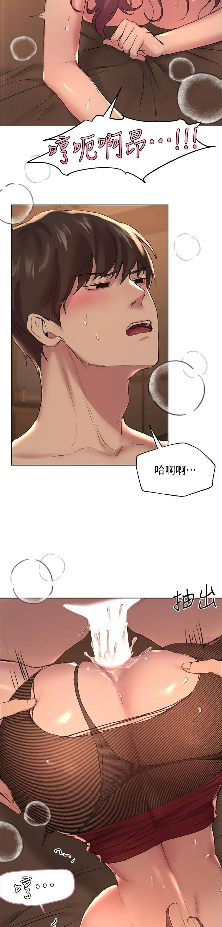 姊姊们的调教 第10话-让姐姐高潮连连 第15页