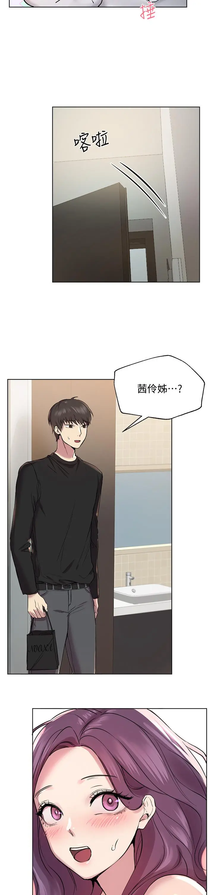姊姊们的调教 第10话-让姐姐高潮连连 第40页
