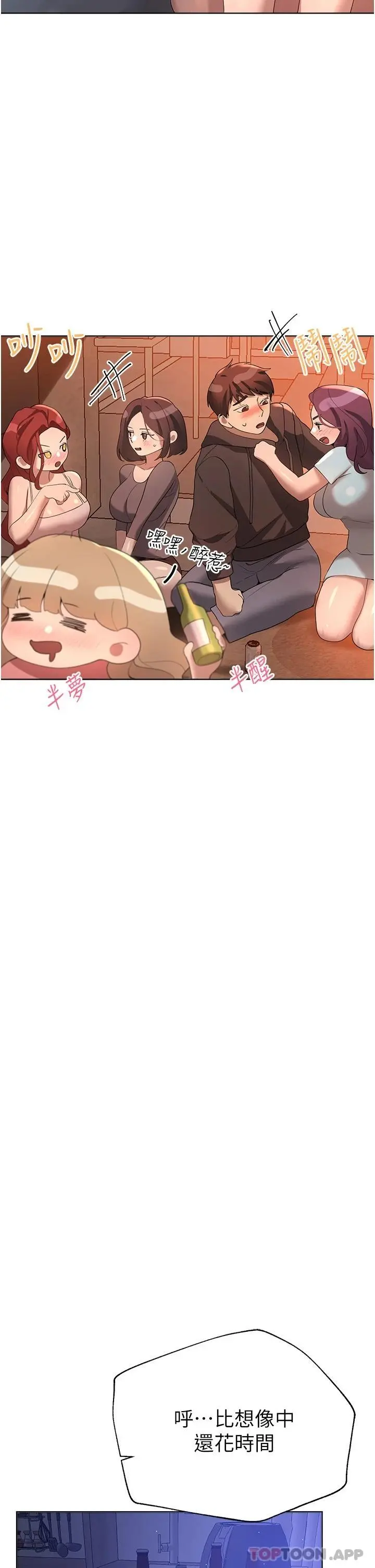 姊姊们的调教 第66话-「她」的告白 第33页
