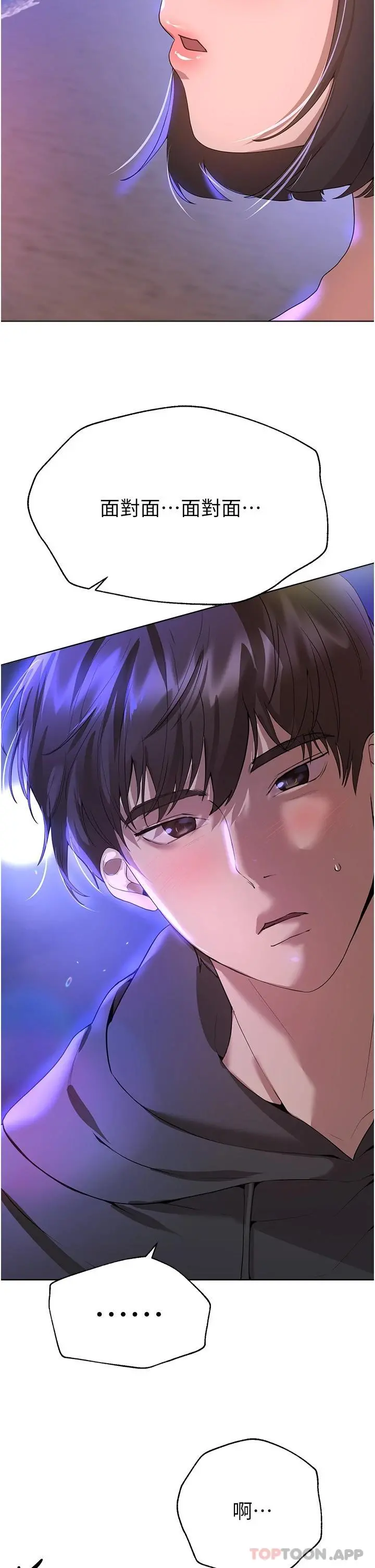 姊姊们的调教 第66话-「她」的告白 第51页