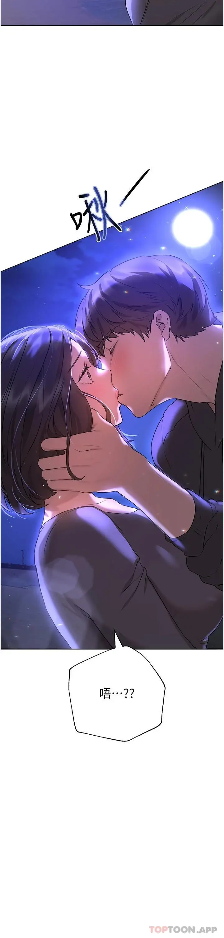 姊姊们的调教 第66话-「她」的告白 第53页