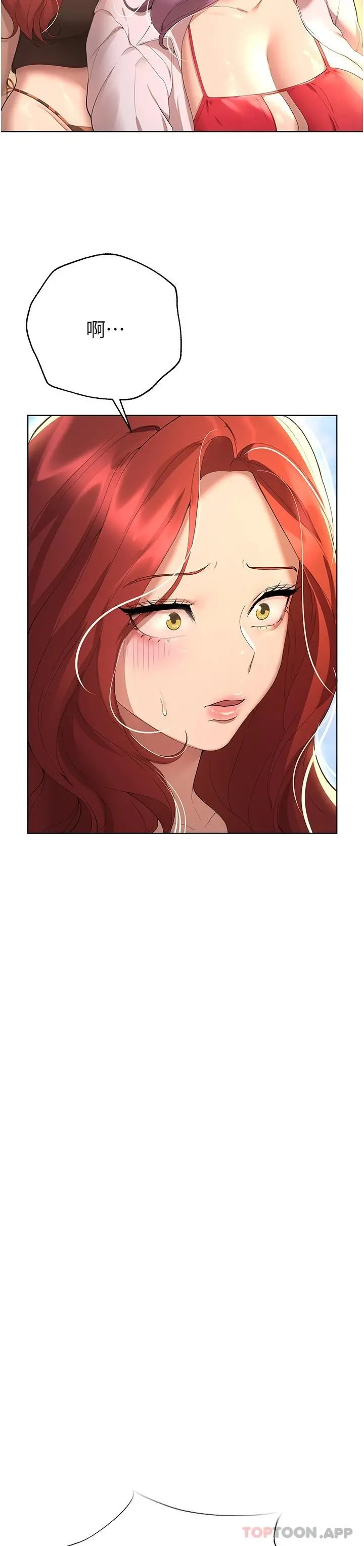 姊姊们的调教 第66话-「她」的告白 第3页