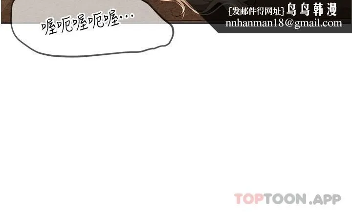 姊姊们的调教 第66话-「她」的告白 第28页