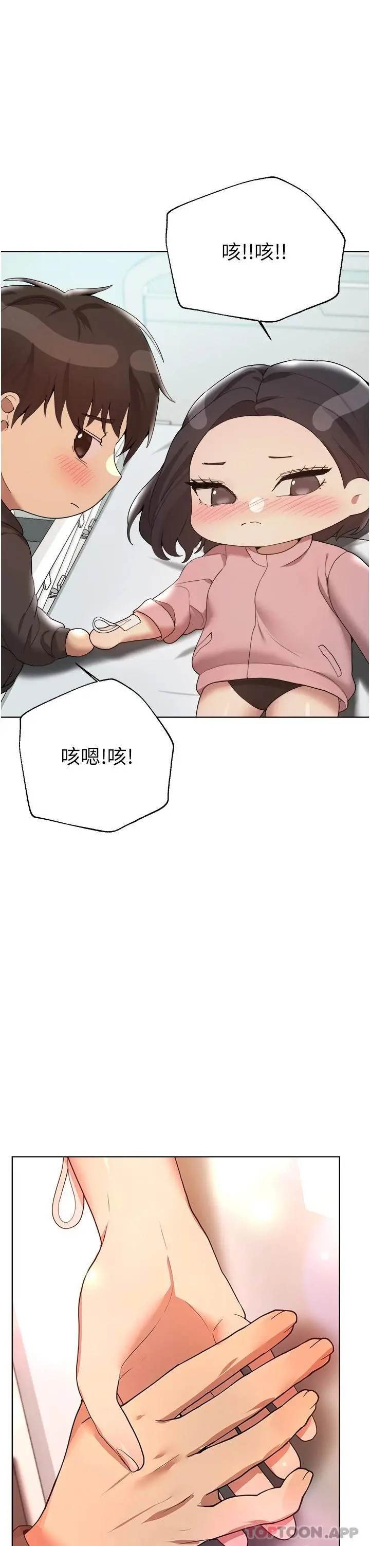姊姊们的调教 第66话-「她」的告白 第25页