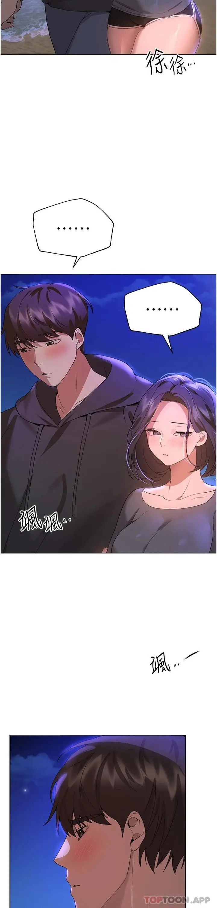 姊姊们的调教 第66话-「她」的告白 第36页