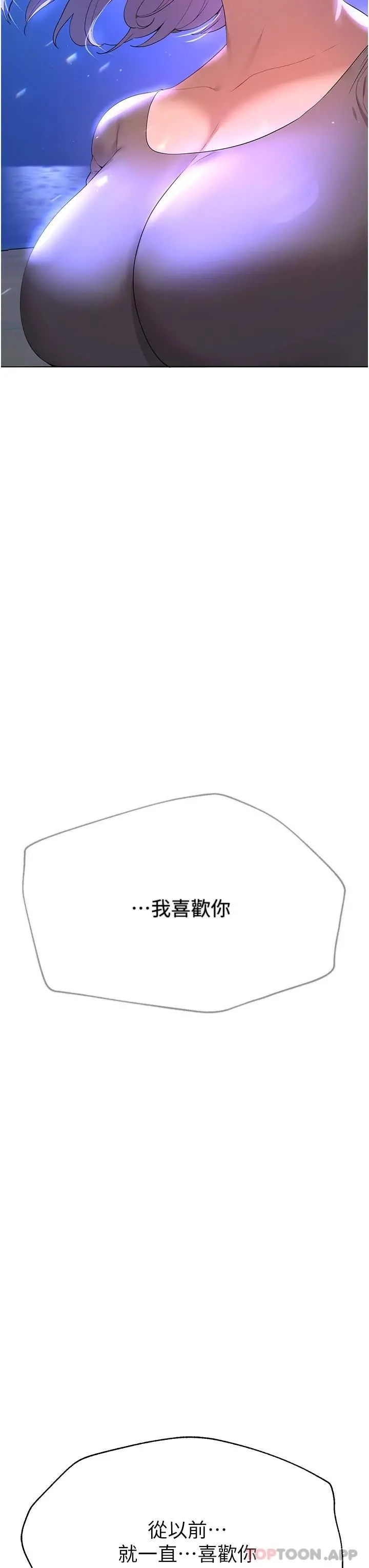 姊姊们的调教 第66话-「她」的告白 第48页