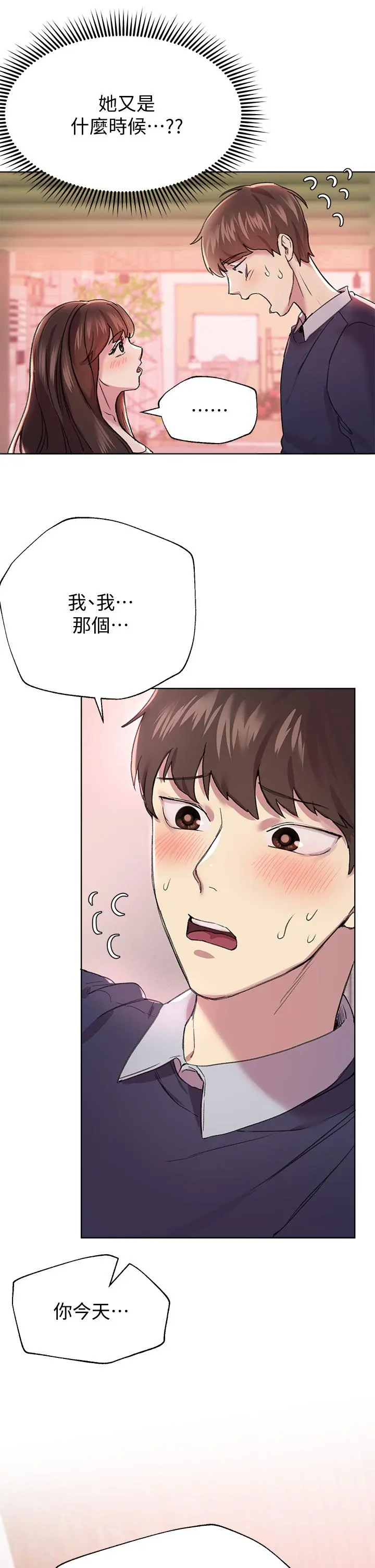 姊姊们的调教 第11话-你干嘛偷看我裸体 第33页