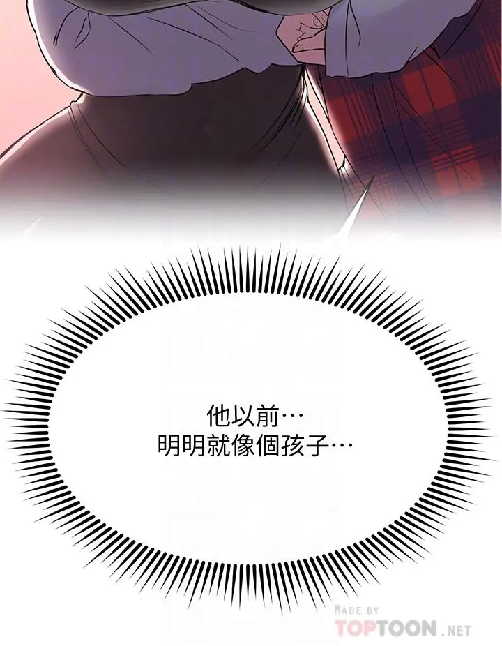 姊姊们的调教 第11话-你干嘛偷看我裸体 第8页