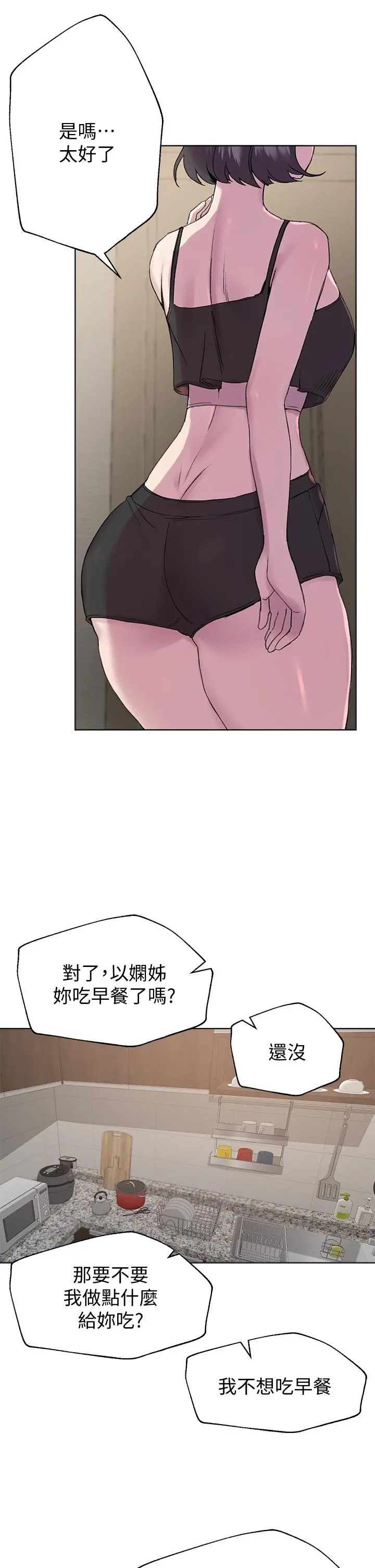 姊姊们的调教 第11话-你干嘛偷看我裸体 第25页