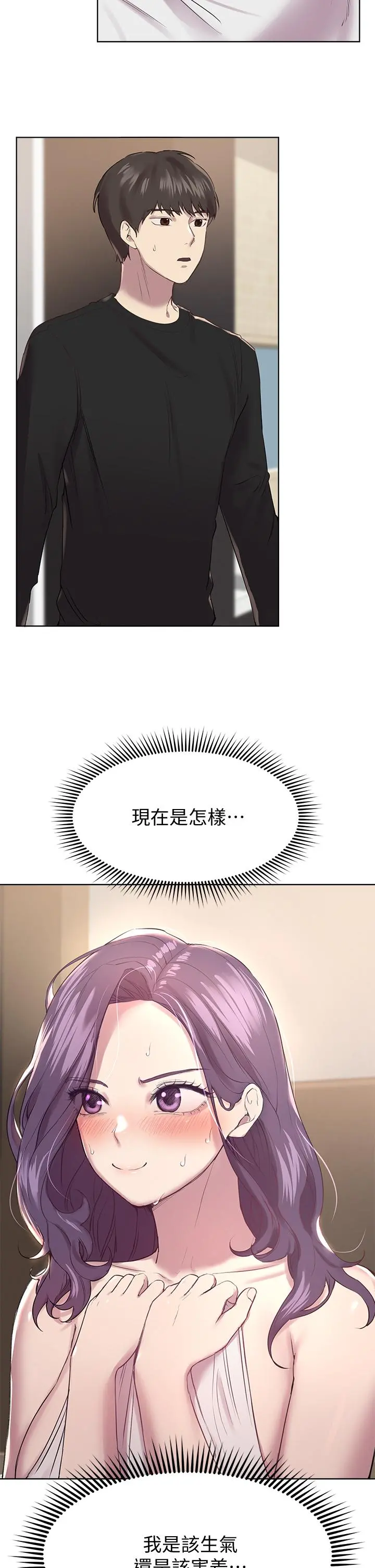 姊姊们的调教 第11话-你干嘛偷看我裸体 第2页