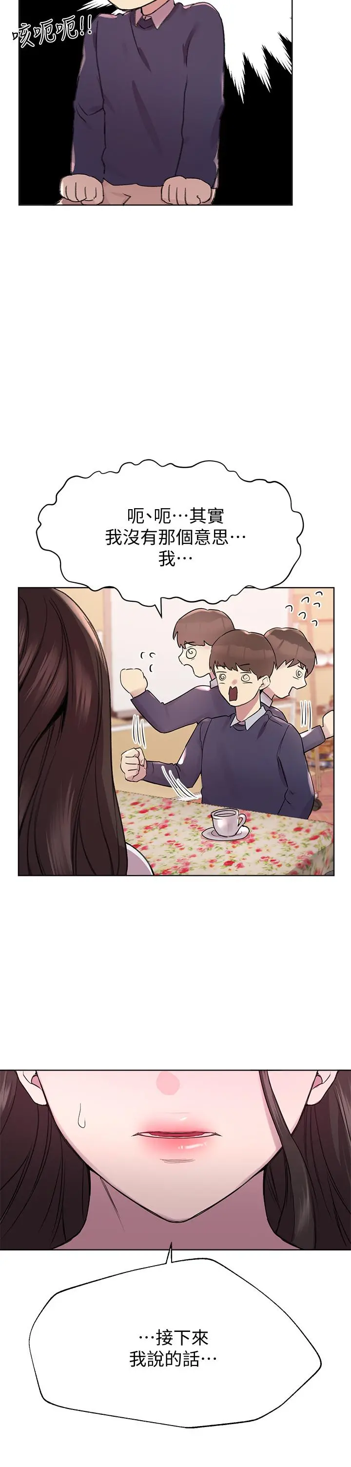 姊姊们的调教 第11话-你干嘛偷看我裸体 第39页