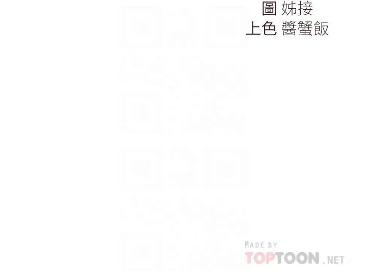 姊姊们的调教 第11话-你干嘛偷看我裸体 第12页