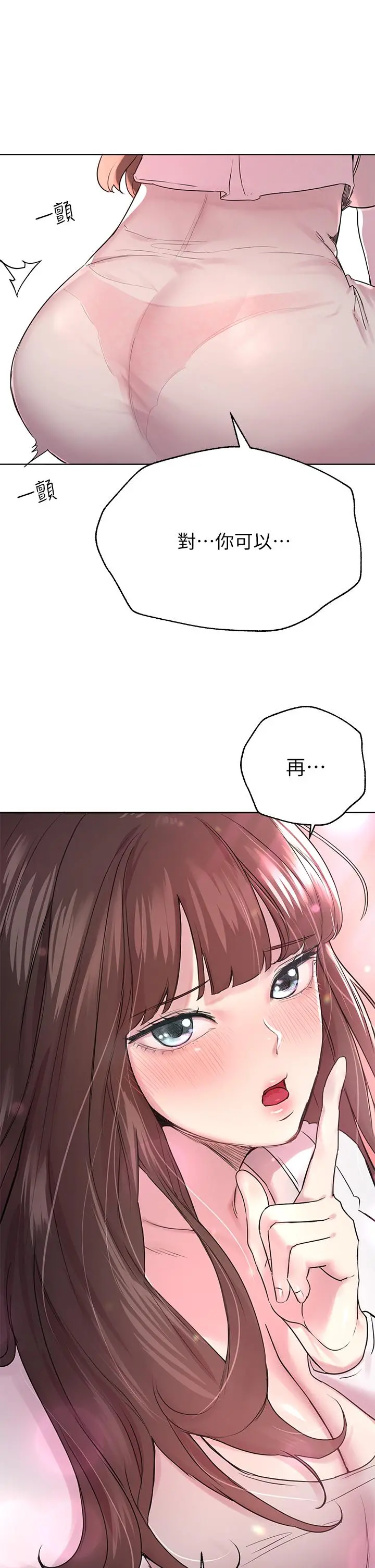 姊姊们的调教 第11话-你干嘛偷看我裸体 第42页