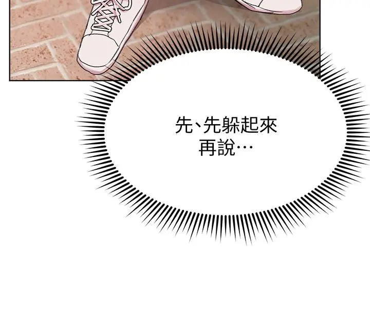 姊姊们的调教 第11话-你干嘛偷看我裸体 第31页