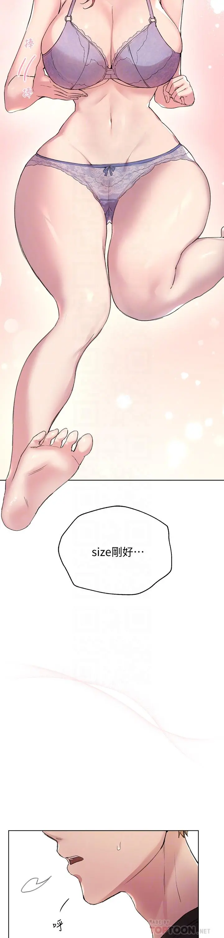 姊姊们的调教 第11话-你干嘛偷看我裸体 第10页