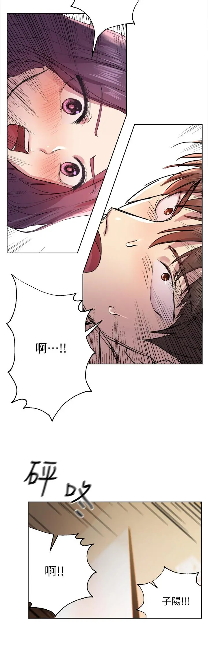 姊姊们的调教 第4话-姐姐教你怎么让女生舒服 第5页