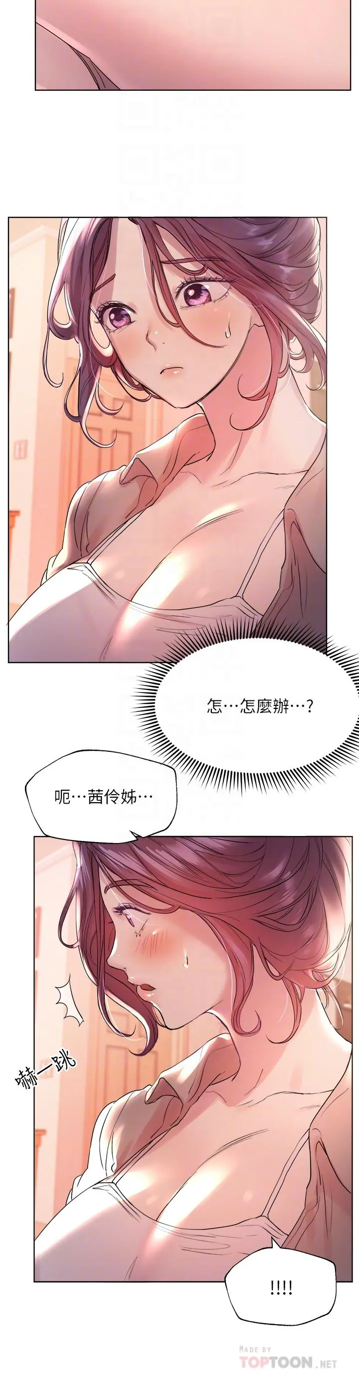 姊姊们的调教 第4话-姐姐教你怎么让女生舒服 第14页