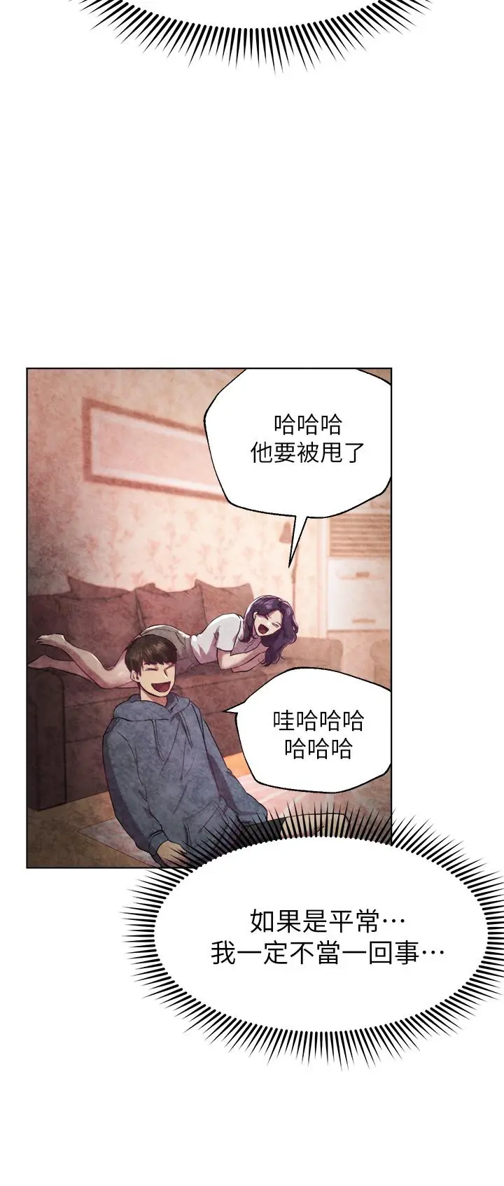 姊姊们的调教 第4话-姐姐教你怎么让女生舒服 第11页