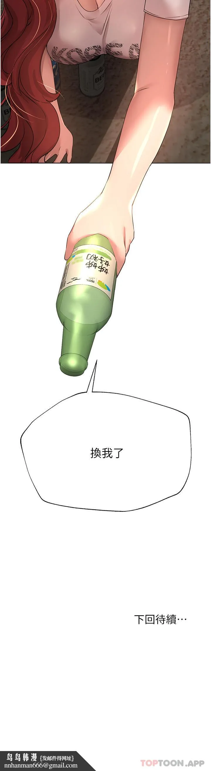 姊姊们的调教 第61话-你们不就是想看我脱吗 第45页