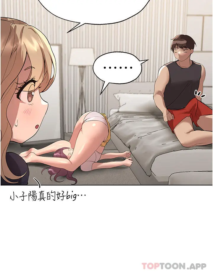 姊姊们的调教 第61话-你们不就是想看我脱吗 第19页