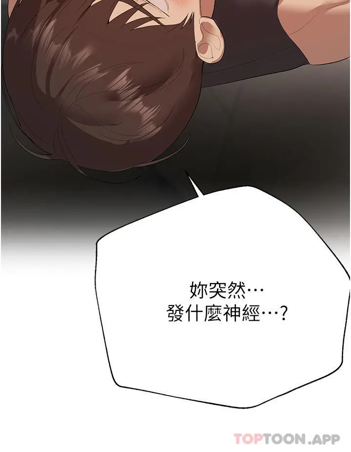 姊姊们的调教 第61话-你们不就是想看我脱吗 第15页