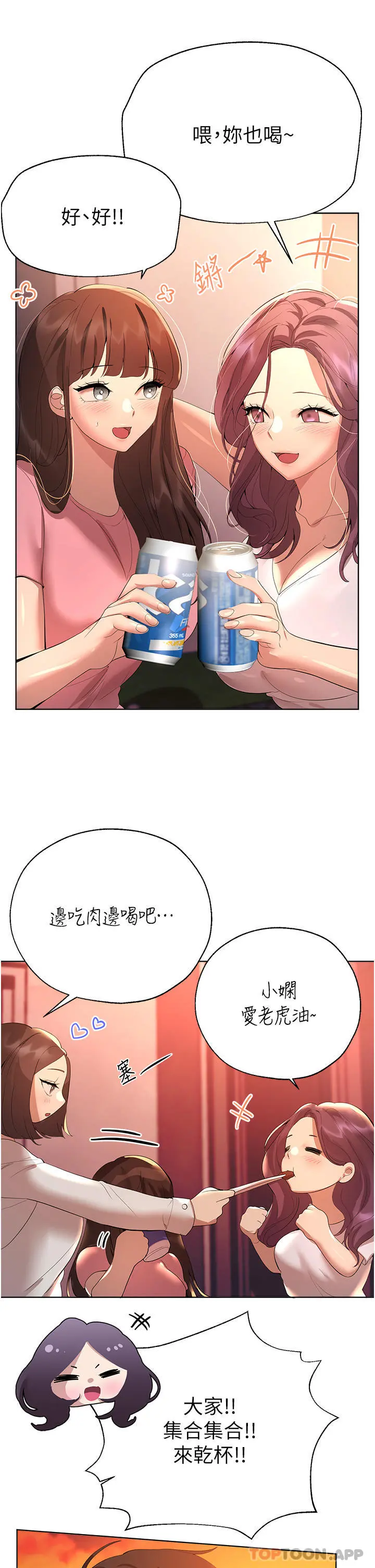 姊姊们的调教 第61话-你们不就是想看我脱吗 第28页