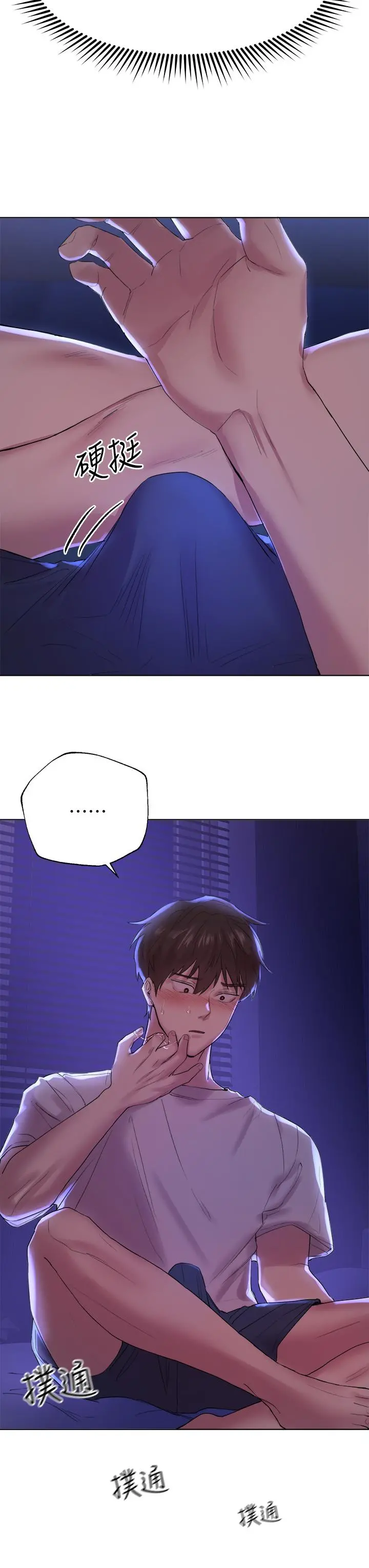 姊姊们的调教 第3话-帮我揉屁股 第30页