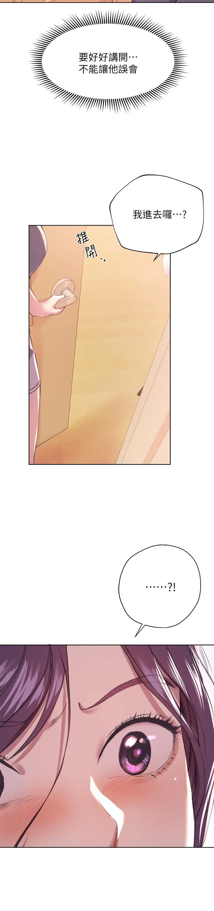 姊姊们的调教 第3话-帮我揉屁股 第38页