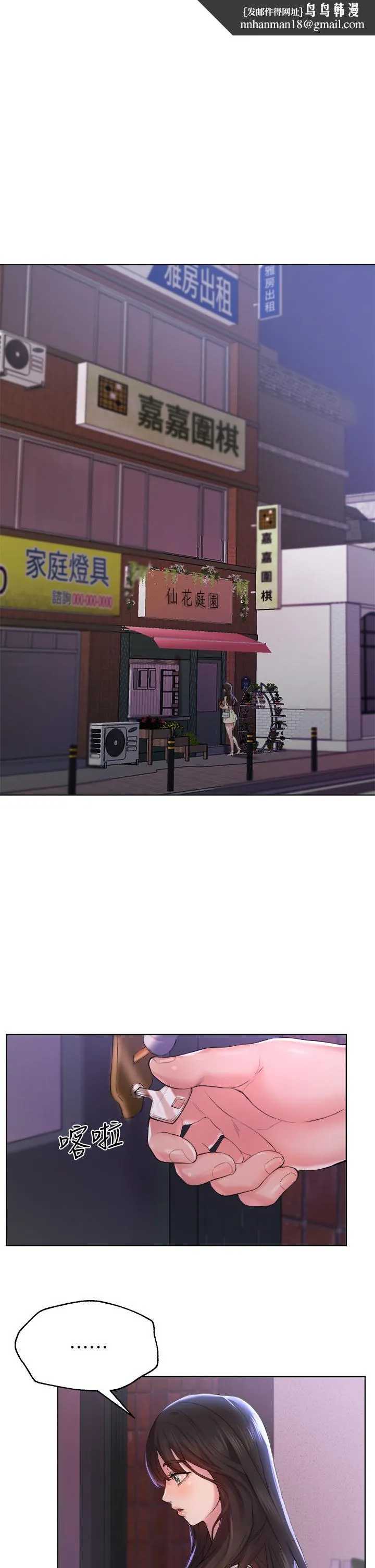 姊姊们的调教 第3话-帮我揉屁股 第1页