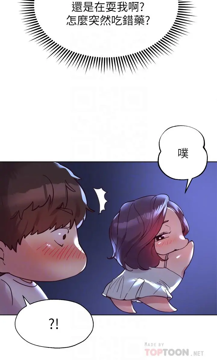 姊姊们的调教 第3话-帮我揉屁股 第8页