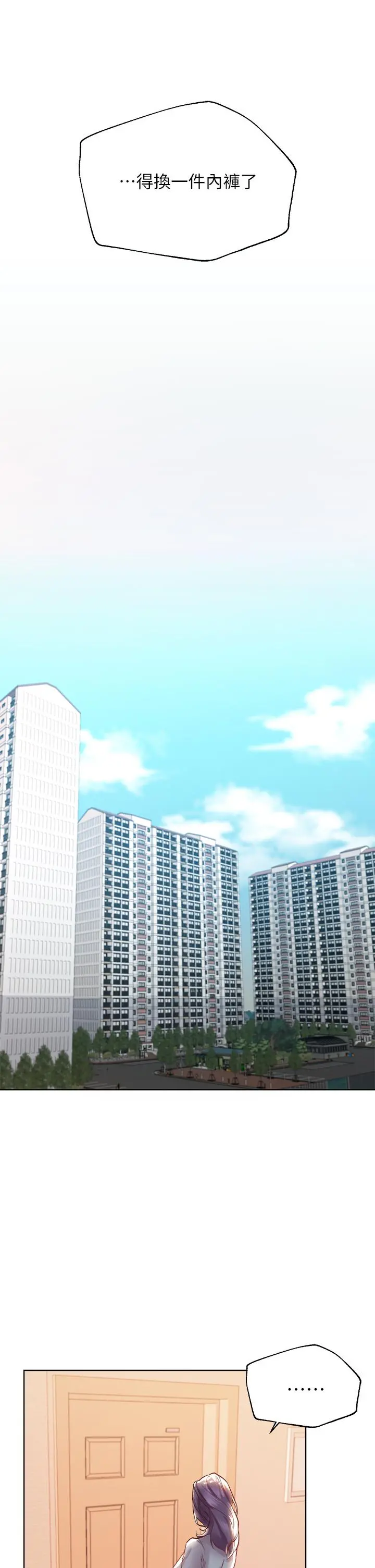 姊姊们的调教 第3话-帮我揉屁股 第36页
