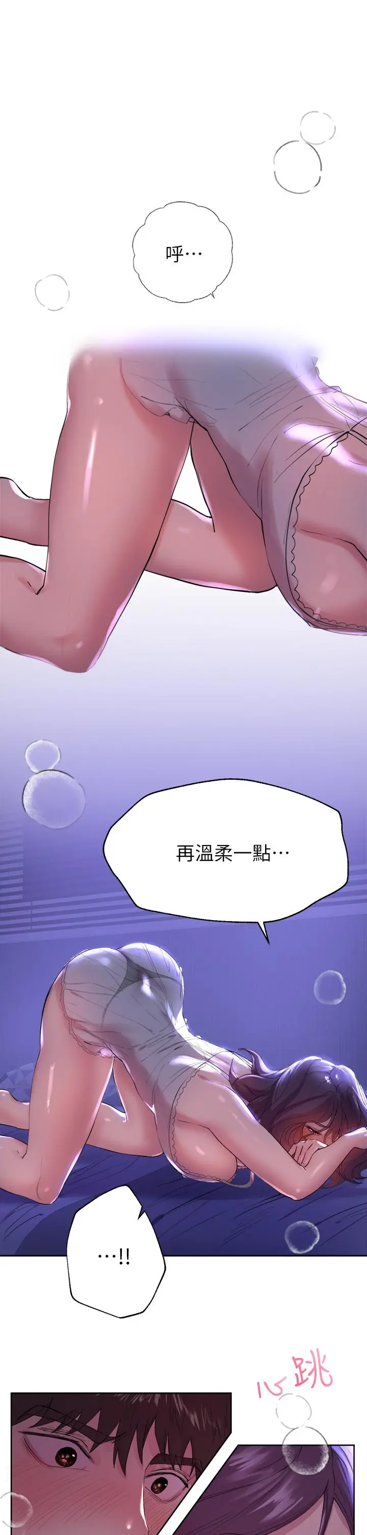 姊姊们的调教 第3话-帮我揉屁股 第24页